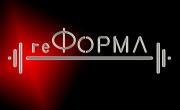 фитнес-клуб РеФорма