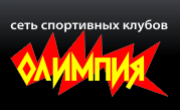 сеть спортивных клубов Олимпия MEN (ЦГБ)