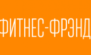 сеть спортивных клубов Фитнес-Фрэнд Северный